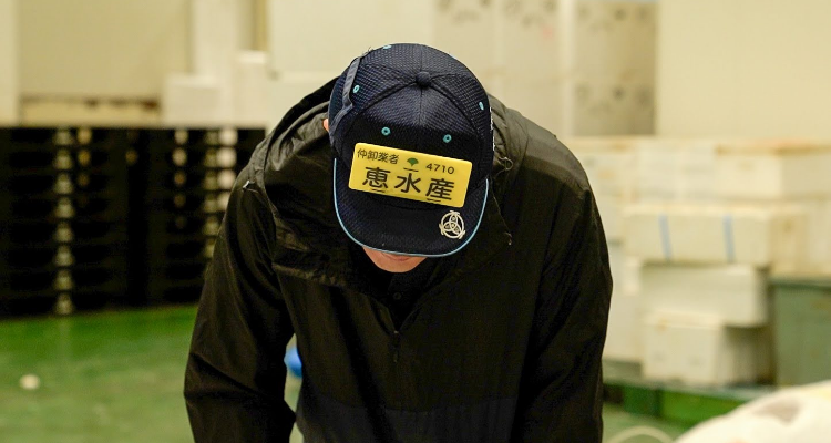 恵水産について